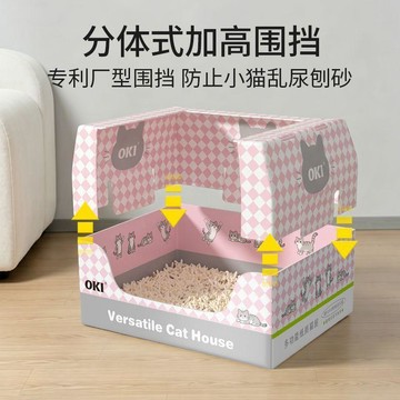 💕在臺出貨🔥OKI雙面防水寵物一次性貓砂盆臨時貓廁所便攜摺疊外出車載貓咪 一次性貓砂盆 外出貓砂盆 懶人貓砂盆 貓砂盆