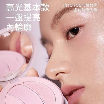 INTO YOU 多功能高光盤(8g) 款式可選【小三美日】 DS025312 提亮 打亮 彩妝