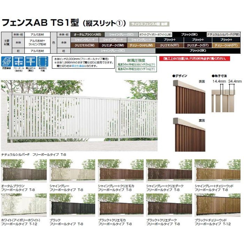 リクシル フェンスAB オプション YL1型 T-8 コーナー継手セットF(ポール付・1セット) 『アルミフェンス 柵』 通販 