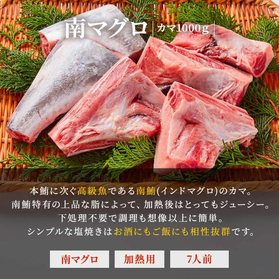 マグロ 南マグロ カマ 1kg 業務用 加熱用 7人前相当 簡単調理 BBQ 煮付け お取り寄せ 冷凍鮪