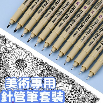 針管筆 模型畫線筆 描邊筆 動漫素描筆 代針筆 針筆 描邊筆 帶針筆 勾線筆 漫畫筆 纏繞畫 針管筆 繪畫筆