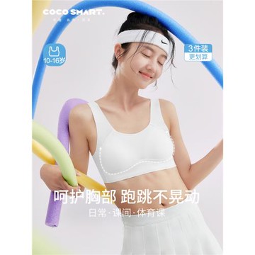 初中生少女文胸女大童背心青春發育期13歲青少年高中學生運動內衣