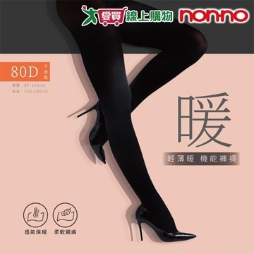 NON-NO儂儂 台灣製 不透黑80D輕薄暖機能褲襪 無褲縫設計 柔軟親膚 透氣保暖 褲襪【愛買】