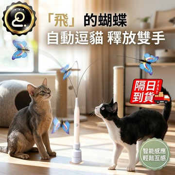 電動逗貓棒 雙模逗貓 貓咪玩具 自動逗貓器 自動逗貓棒 吸盤+手持 飛舞蝴蝶 隨機軌跡 自動逗貓 解放雙手QJ3043