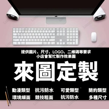 來圖客製 皮革桌墊 滑鼠墊 鼠標墊 防水桌布 客製裁剪 仿小羊皮革桌墊 免洗 防水防油 環保桌墊 餐桌布 純色桌墊