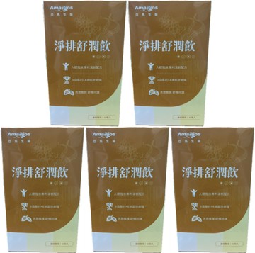 藥局現貨速出 效期2028/1 !!★5盒組★!! 亞馬生醫 淨排舒潤飲 20ml×10 金桔風味 全素可食 清潤養護 舒暢呵護