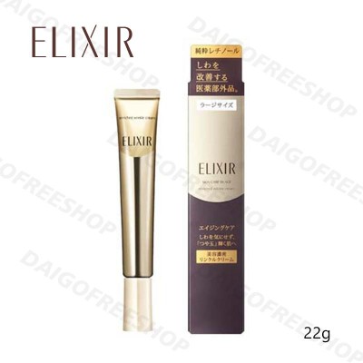 資生堂 ELIXIR シュペリエル エンリッチド リンクルクリーム L 22g