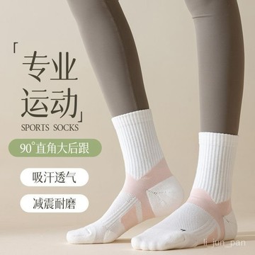 🔥臺灣出貨🔥純棉後跟專業運動襪子女中筒襪鯊魚褲外穿毛巾底吸防滑跑步健身