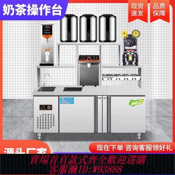 奶茶店水吧 【3792人收藏】水吧商用奶茶店設備一整套冷藏冷凍飲品漢堡店機器冰柜操作工作臺