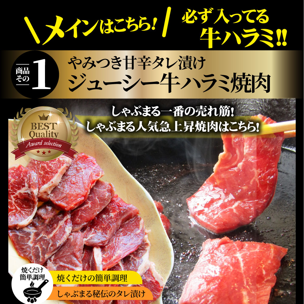 焼肉 焼肉セット ハラミ 牛タン ホルモン 選べる焼肉セット 大容量 バーベキュー BBQ 最大2kg キャンプ キャンプ飯 ※当日発送対象