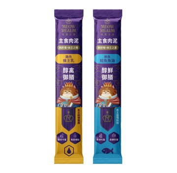 喵霸王國 主食肉泥御膳