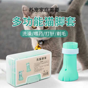 貓咪爪子貓手套貓腳套指甲套防抓咬剪指甲神器洗貓手套防撓人鞋子