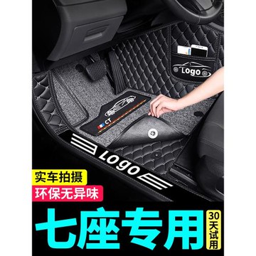 七座車專用全包圍汽車腳墊7座奧德賽寶駿730五菱宏光s/s3別克gl8