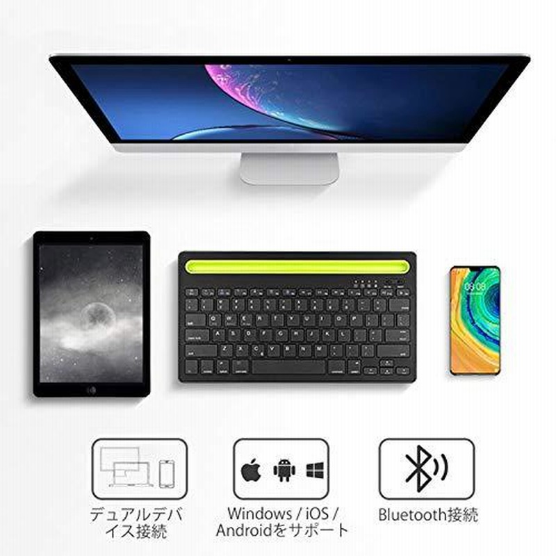 Bluetoothワイヤレス キーボード 2台デバイス同時接続可能 タブレットキーボード スタンド機能付きのipad キーボ 通販 Lineポイント最大0 5 Get Lineショッピング