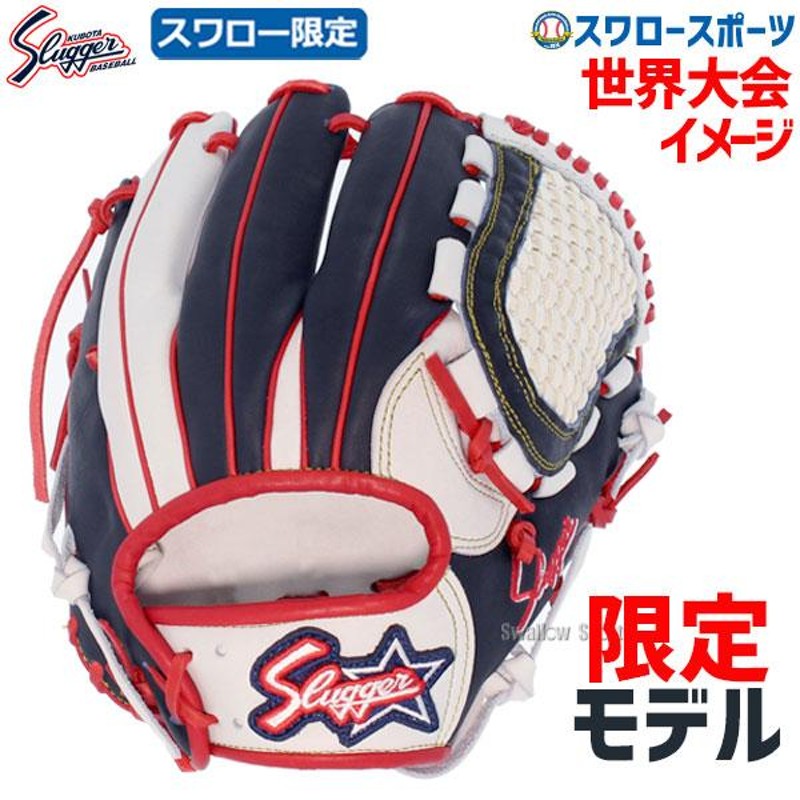 30(日)最大ポイント16倍／ 野球 軟式グローブ 軟式 グローブ 久保田スラッガー 限定 スワロー限定 オーダー 内野手用 グラブ セカンド |  LINEショッピング