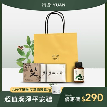 【超值潔淨平安禮】抹草皂15g*2+人參豐盈洗頭水60mL*1+迷你平安包*1