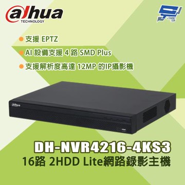 昌運監視器 大華 DH-NVR4216-4KS3 16路 1U 2HDD Lite網路錄影主機
