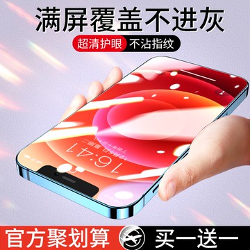 iPhone12鋼化膜蘋果12promax手機11pro全屏覆蓋適用于mini防摔全包邊ip十二藍光X防爆max保護XS貼膜XR膜