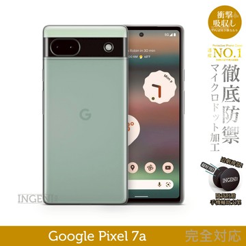 Google Pixel 7a 保護殼 日系TPU吸震防摔保護殼 (全軟式) 【INGENI徹底防禦】