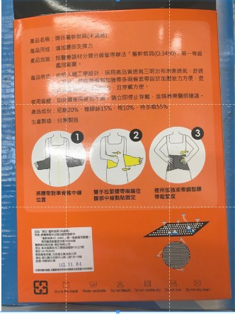 永大醫療~開谷軀幹裝具K-WA005護腰每條1275元