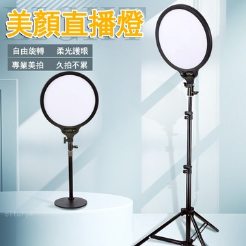 🔥2024新款🔥免運 新品全面屏補光燈 LED直播燈 攝影拍攝補光燈 桌面補光燈 落地美顔燈 直播氛圍燈 直播間打光燈