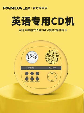 -01復讀CD機播放器學生英語光盤光碟碟片隨身聽聽力家用學習