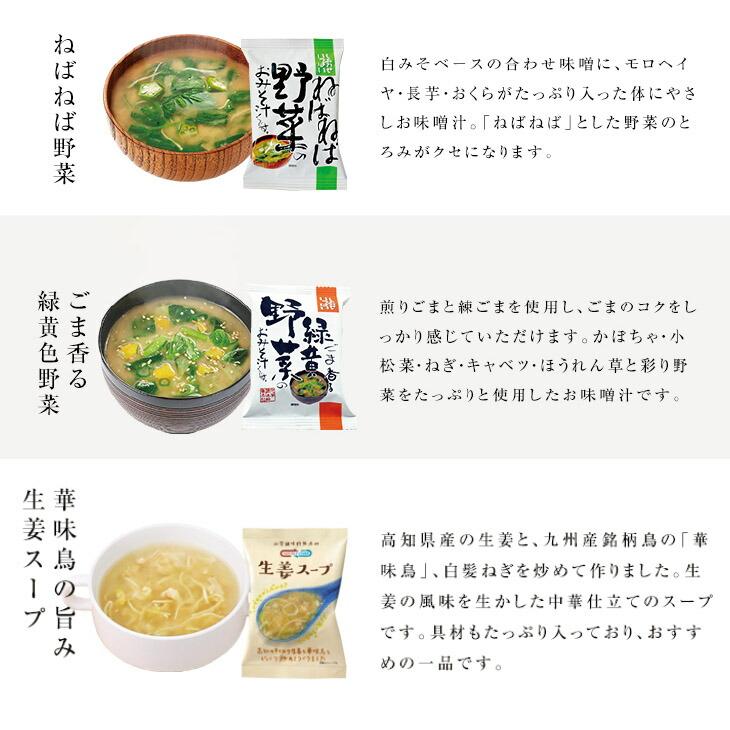 フリーズドライ  味噌汁 スープ   おすすめ21食セット 食品 野菜 の具 インスタント ギフト 父の日 お中元 贈り物  内祝い お返し お歳暮