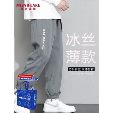NASAB-EARE冰絲休閑褲男款褲子新款運動褲寬松男褲薄款男夏季長褲