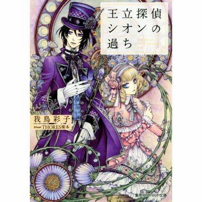 星子が居る 最首悟著　カバー・帯つき　絶版 Amazon | とりこトリック はるこん FGO スカサハ 競泳水着 抱き
