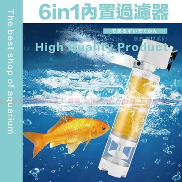 魚寶貝【魚馬桶✅多功能過濾馬達】造浪、過濾、培菌、增氧、抽水、吸便（沉水過濾器 沉水馬達 沈水馬達 水族 強制吸便器