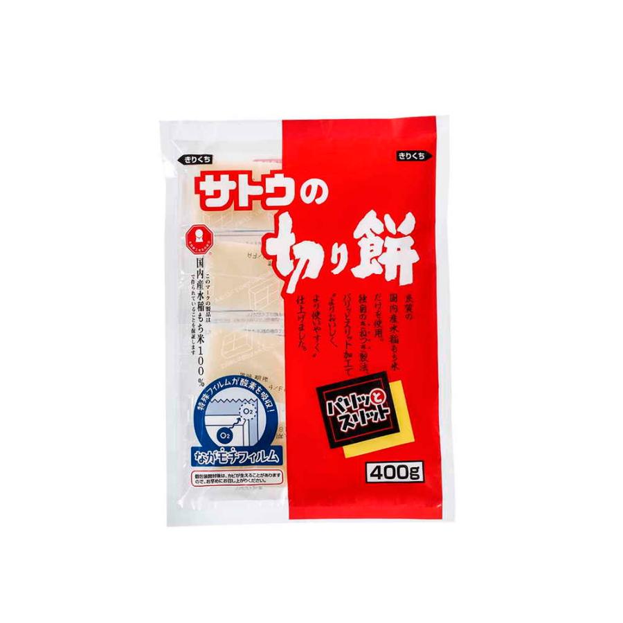 サトウ食品 切り餅パリッとスリット 400g まとめ買い（×20）