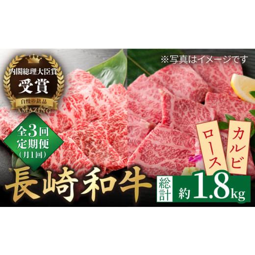 ふるさと納税 長崎県 平戸市 長崎和牛 ロース カルビ 焼肉用 食べ比べ（300g×2） 平戸市 ／ 萩原食肉産業 [KAD160]