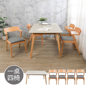 Boden-莎菲5尺餐桌+尼娜灰色布紋皮革扶手實木餐椅組合(一桌四椅)-150x90x76cm