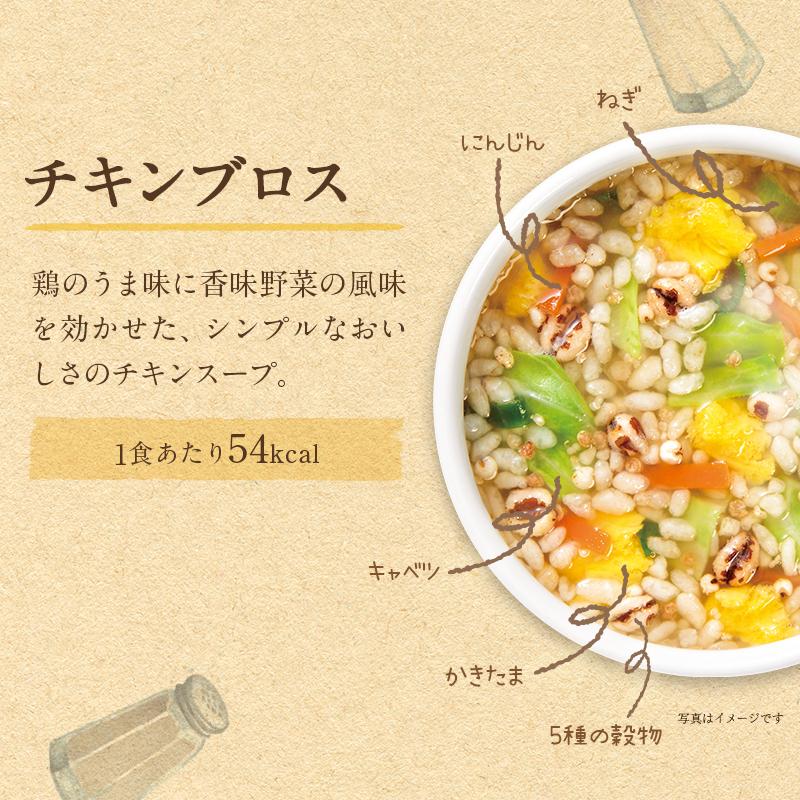 ひかり味噌 5種の穀物と野菜を食べるスープ30食 450g