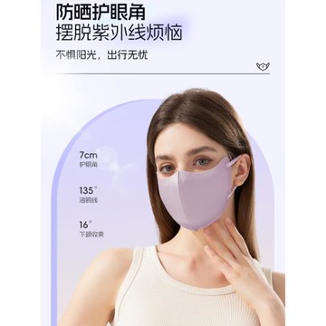 【護眼角玻尿酸小冰皮】蕉下冰感防曬口罩UPF50+薄款透氣防護口罩