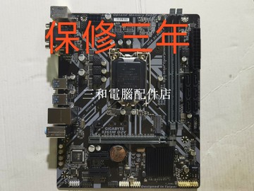 技嘉 B365M-D2V 充新主板 支援6/7/8/9代CPU 保修三年 現貨測試良好【三和電腦配件店】