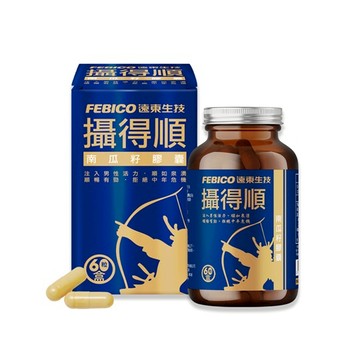 【遠東生技】攝得順南瓜籽膠囊X1(60粒/盒)