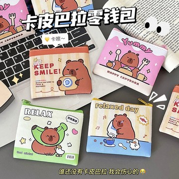 ✔️有發票🇹🇼現貨🌟卡皮巴拉收納小包 零錢包  鑰匙包 收納包 錢包