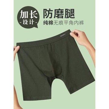 加長運動內褲男防磨腿純棉平角褲跑步短褲胖子男士防磨腿褲大褲衩