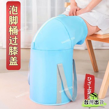 特賣免運24H🔥泡腳桶可折疊泡腳袋過小腿過膝深桶傢用養生便攜式足浴袋折疊盆子 AVYXHBDSIUKJ0