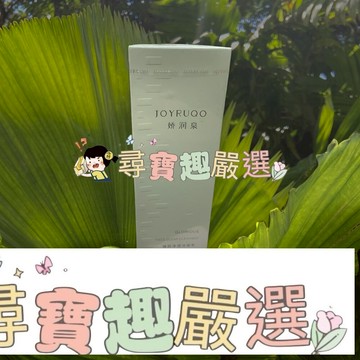 嬌潤泉 臻顏淨透潔面乳100G 正品雷標