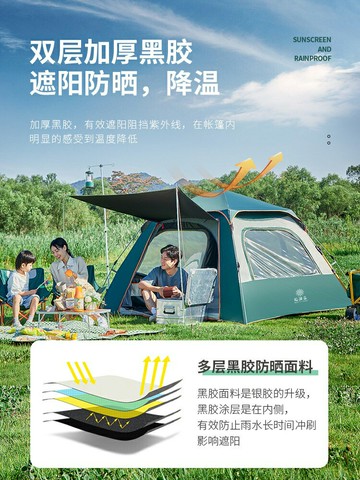 始游季帳篷戶外折疊便攜式全套野餐露營野營過夜裝備自動速開防雨 99購物節
