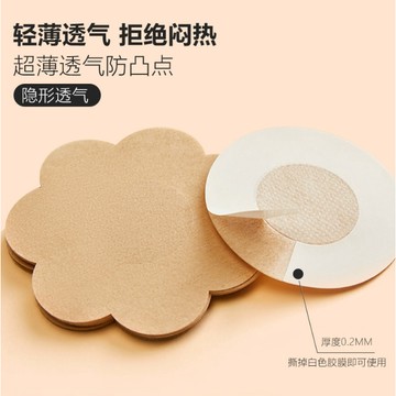 【一次性無紡布乳貼】超薄透氣隱形胸貼 防走光防凸點 不尷尬護貼 輕薄舒適男女適用