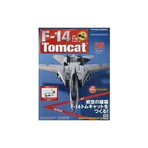 中古ホビー雑誌 付録付)週刊F-14トムキャット 116