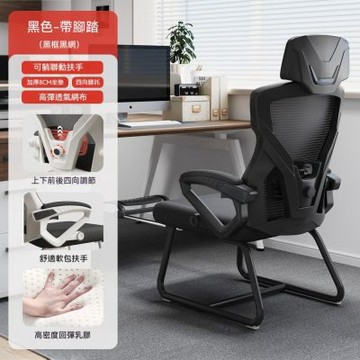辦公椅 坐躺兩用 辦公室午休小憩椅 舒適久坐電腦椅 透氣網布椅子 後仰帶腳托 乳膠款