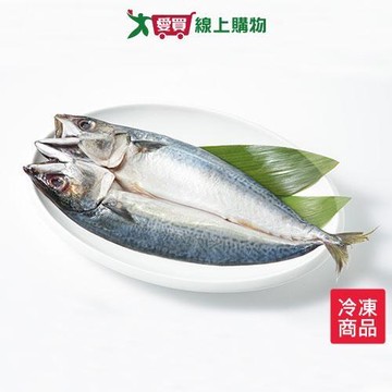 鯖魚一夜干 340g上/包【愛買冷凍】