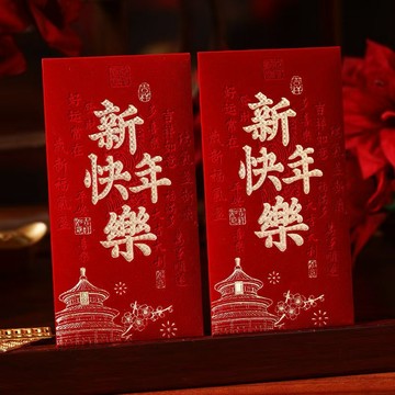新北現貨 2026馬年福喜字高檔植絨燙金春節壓歲錢紅包袋通用 新年新款新年快樂利是封 大吉大利利是封福字紅包