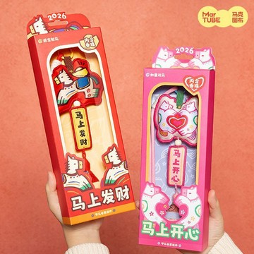 ✨小象優選✨馬克圖布甲馬香薰掛件新年禮物創意設計玩具本命年聖誕伴手禮禮品