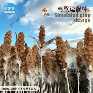 【超值熱賣】新品高粱長杆實木逗貓棒貓咪自嗨仿真設計天然羽毛鈴鐺麻繩貓玩具