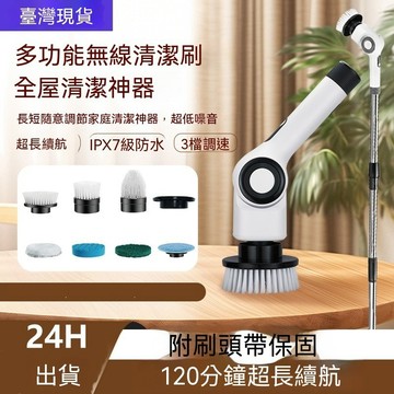 DJ現貨🌹七合一多功能清潔刷 电 動清潔刷 可伸縮洗地清潔神器 汽車刷 輪轂刷 灶台刷 地板刷 桌子刷 水槽刷 瓷磚刷